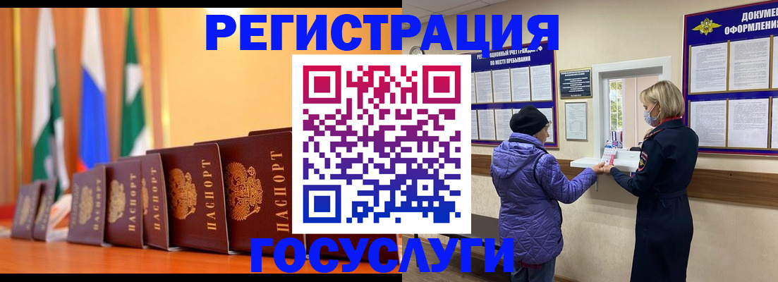 временная регистрация поиск в Лангепасе